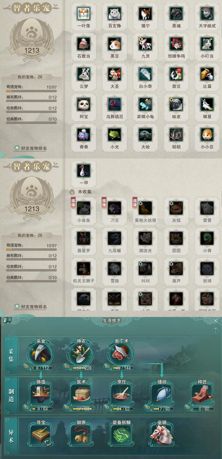 12-宠物生活技能.jpg