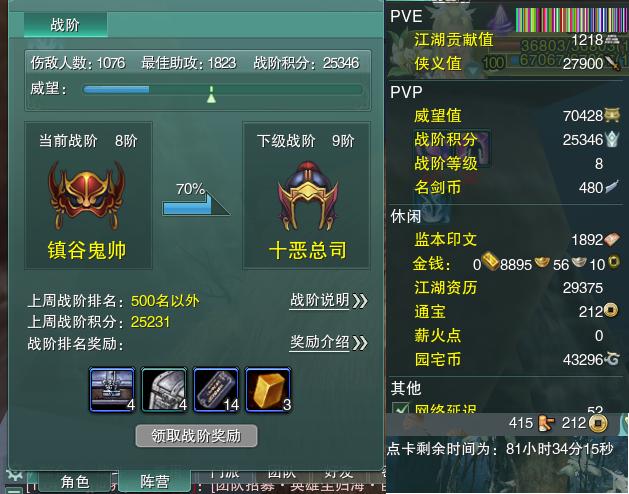 13-阵营点卡.jpg
