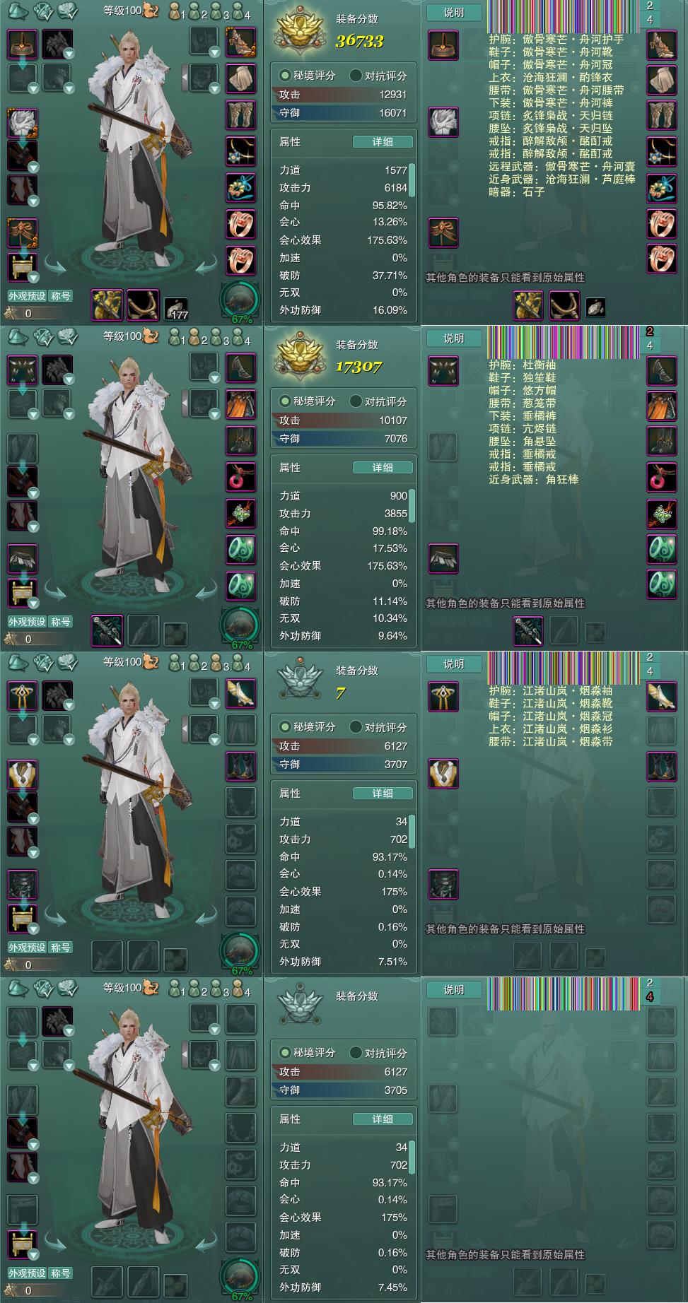1-装备.jpg