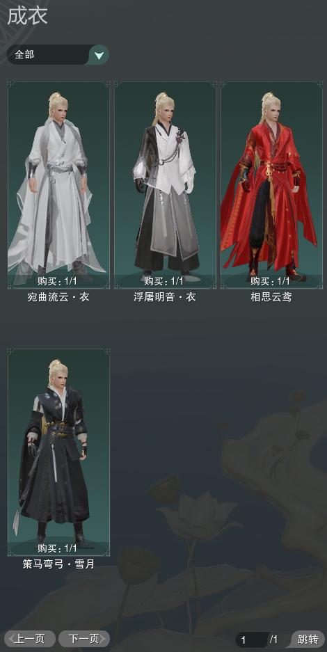 3-成衣全图.jpg
