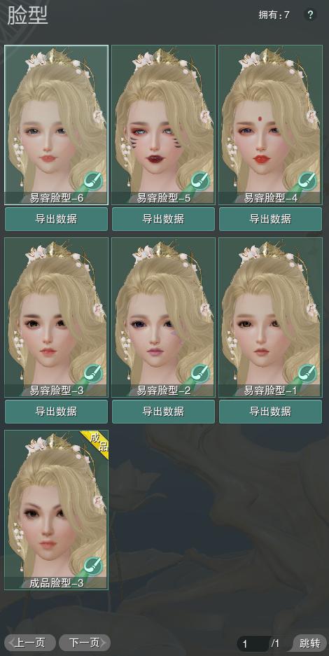 8-捏脸.jpg