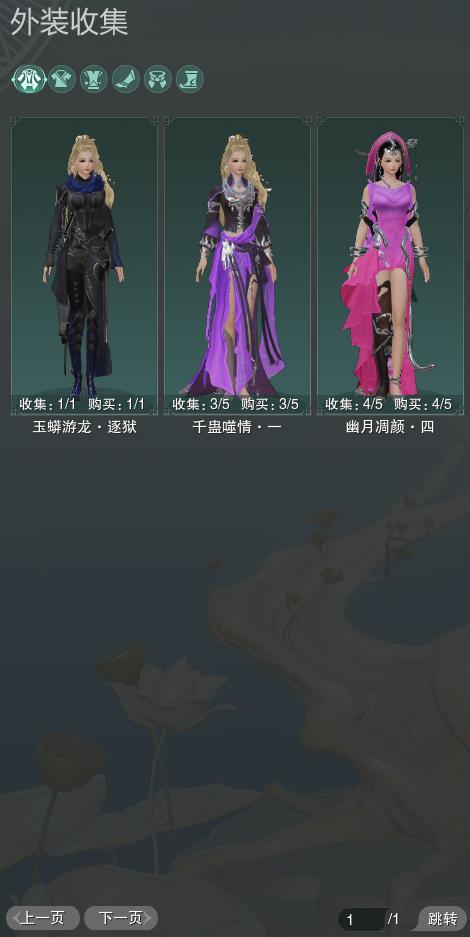 7-外装收集.jpg