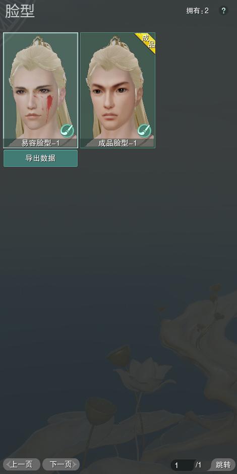 8-捏脸.jpg