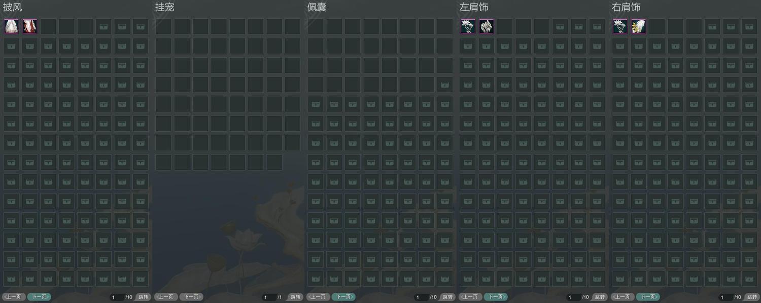 9-披挂佩肩全图.jpg