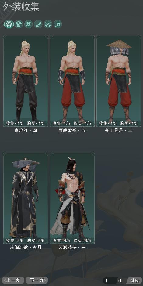7-外装收集.jpg
