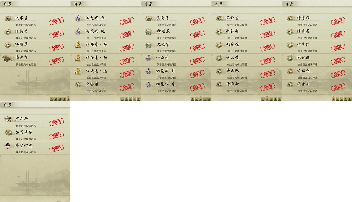 16-奇遇.jpg