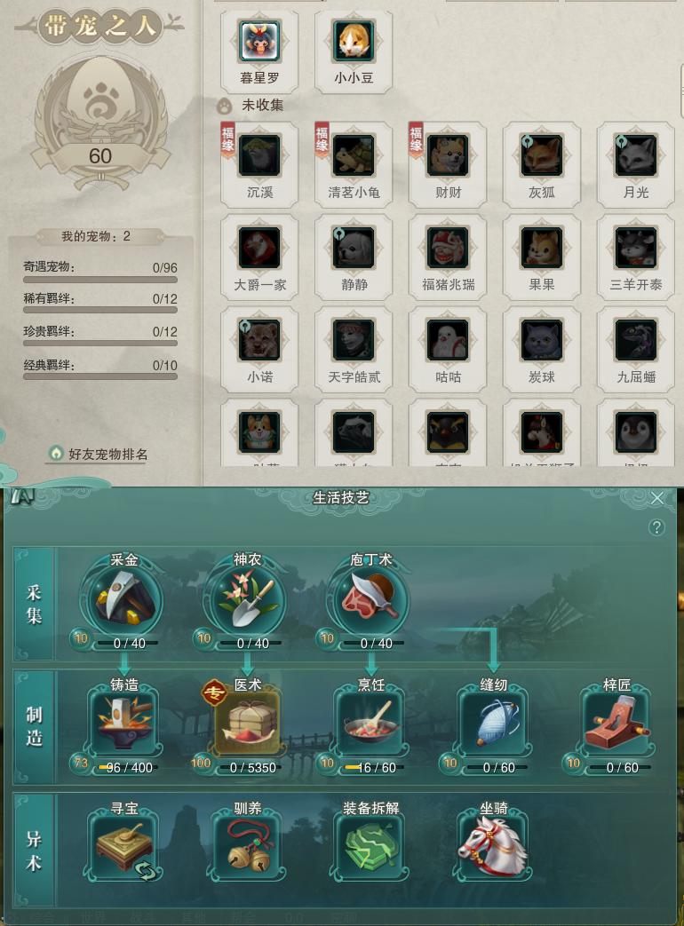 12-宠物生活技能.jpg