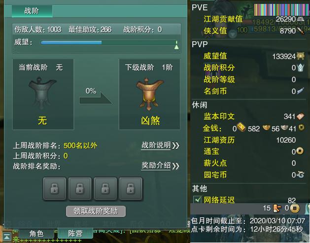 13-阵营点卡.jpg