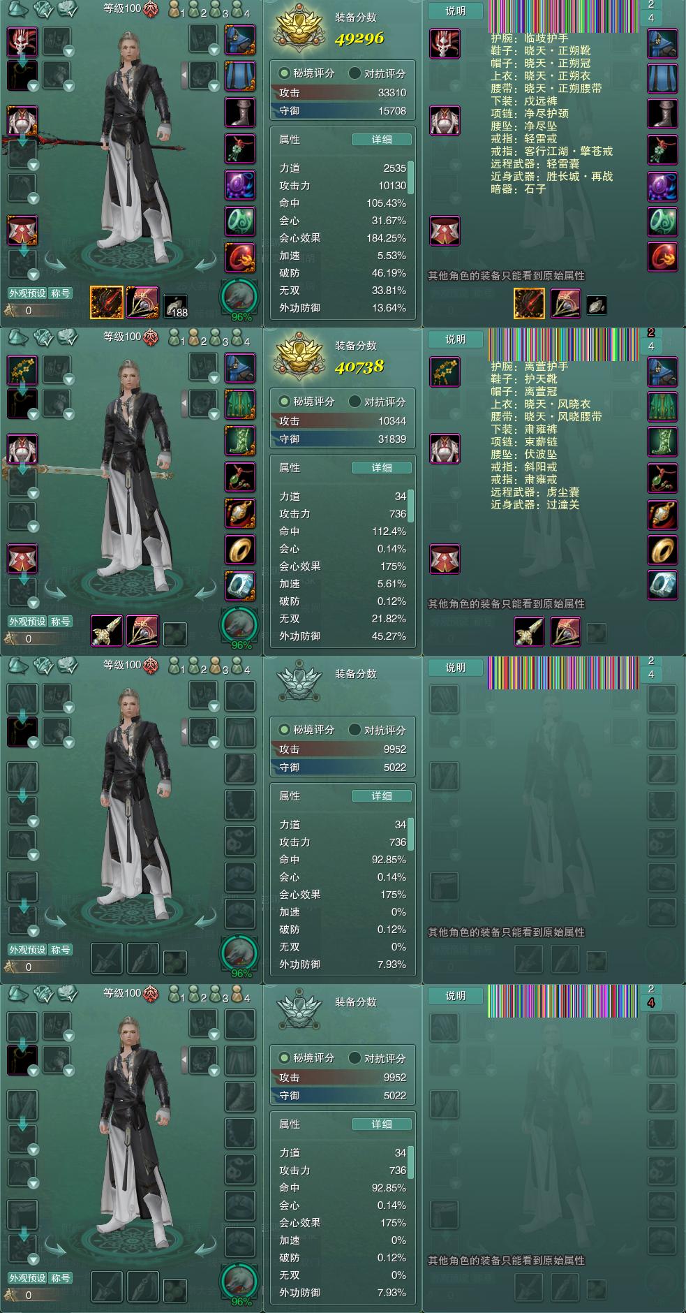 1-装备.jpg