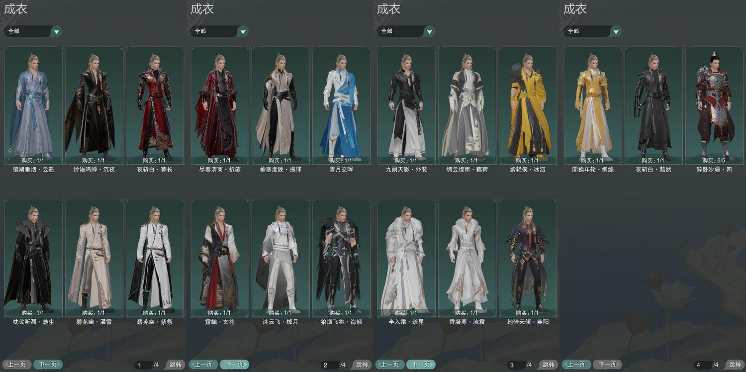 3-成衣全图.jpg
