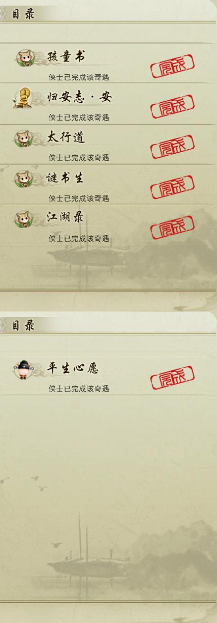 16-奇遇.jpg