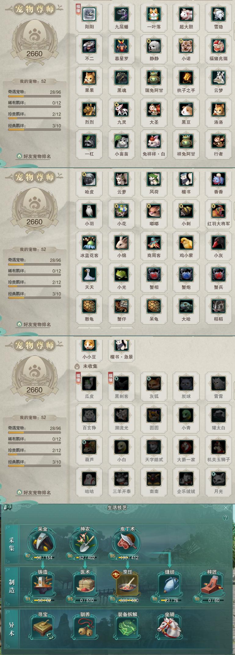 12-宠物生活技能.jpg