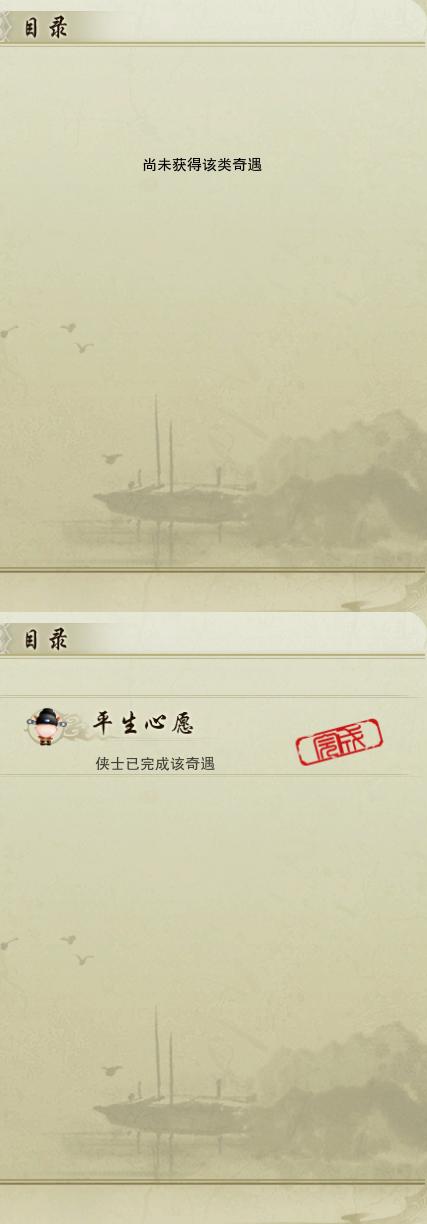 16-奇遇.jpg