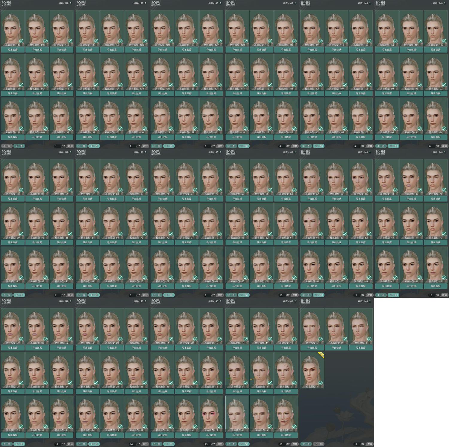 8-捏脸.jpg