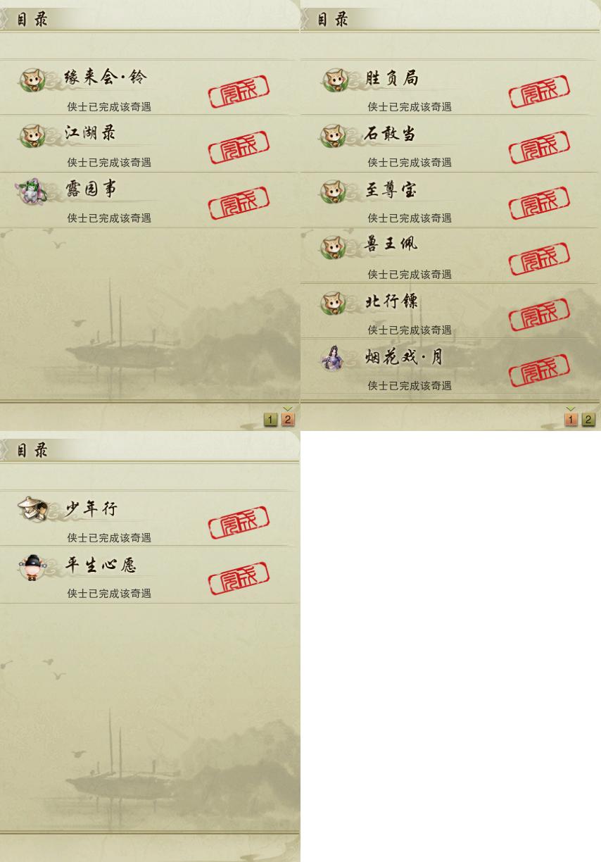 16-奇遇.jpg