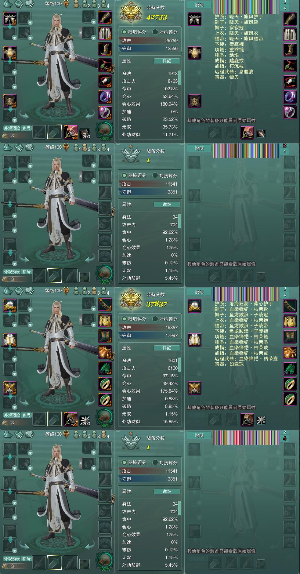 1-装备.jpg