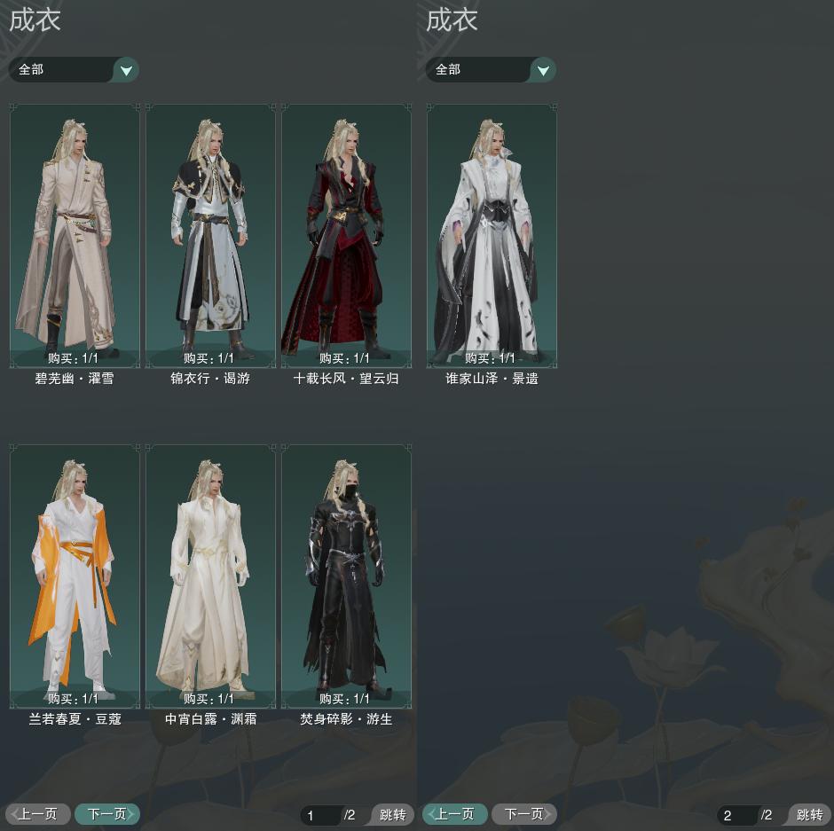 3-成衣全图.jpg