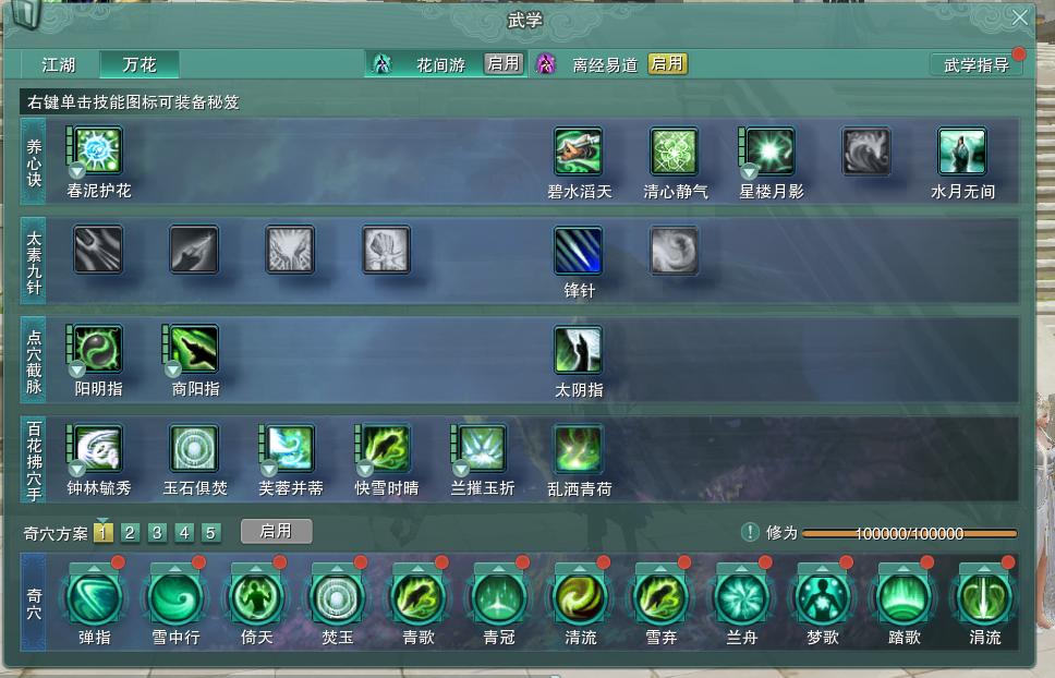 14-内攻心法.jpg