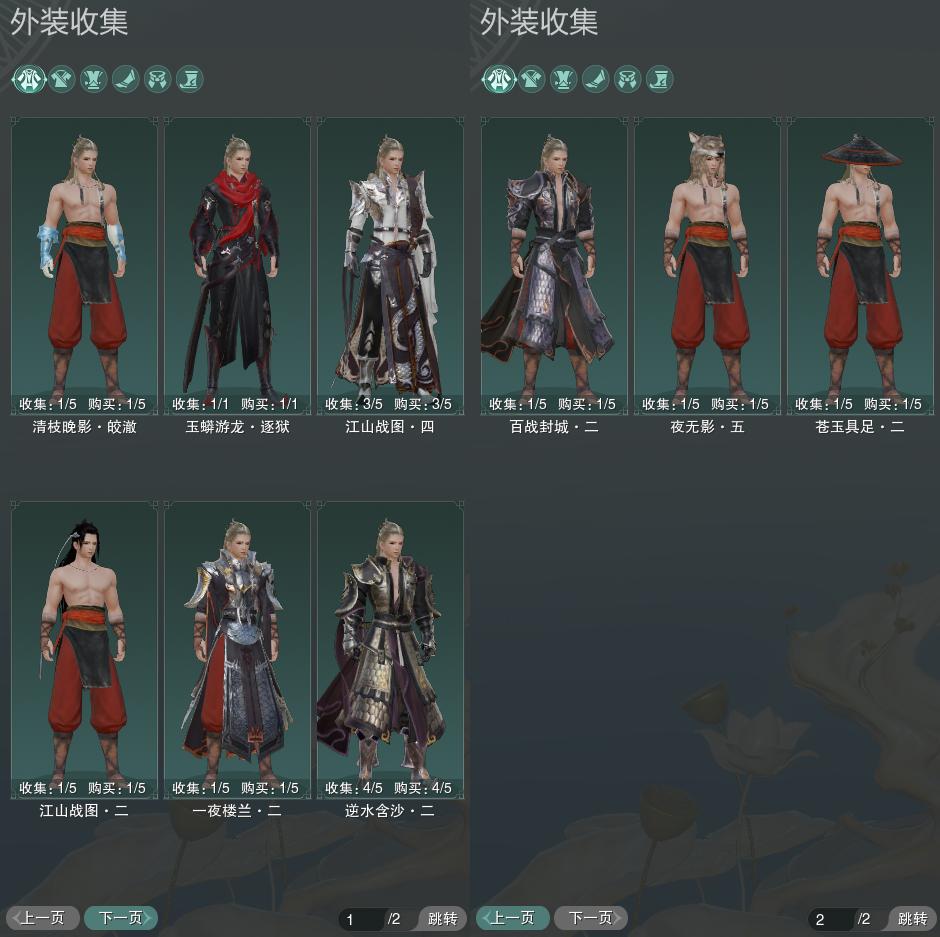 7-外装收集.jpg
