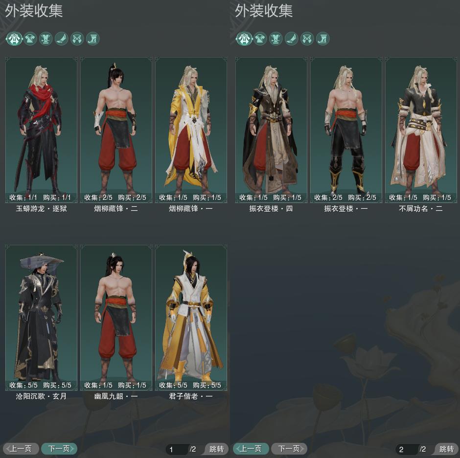 7-外装收集.jpg