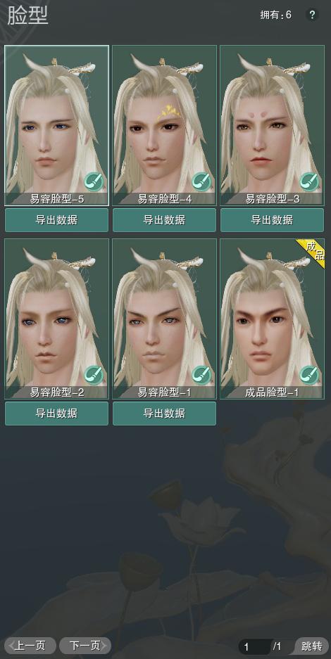 8-捏脸.jpg