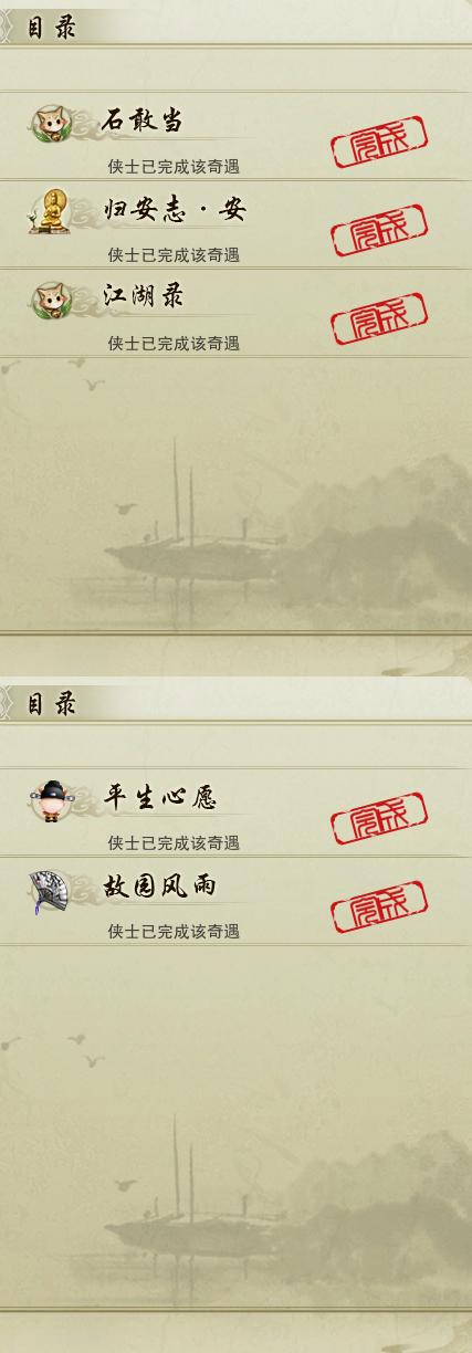 16-奇遇.jpg