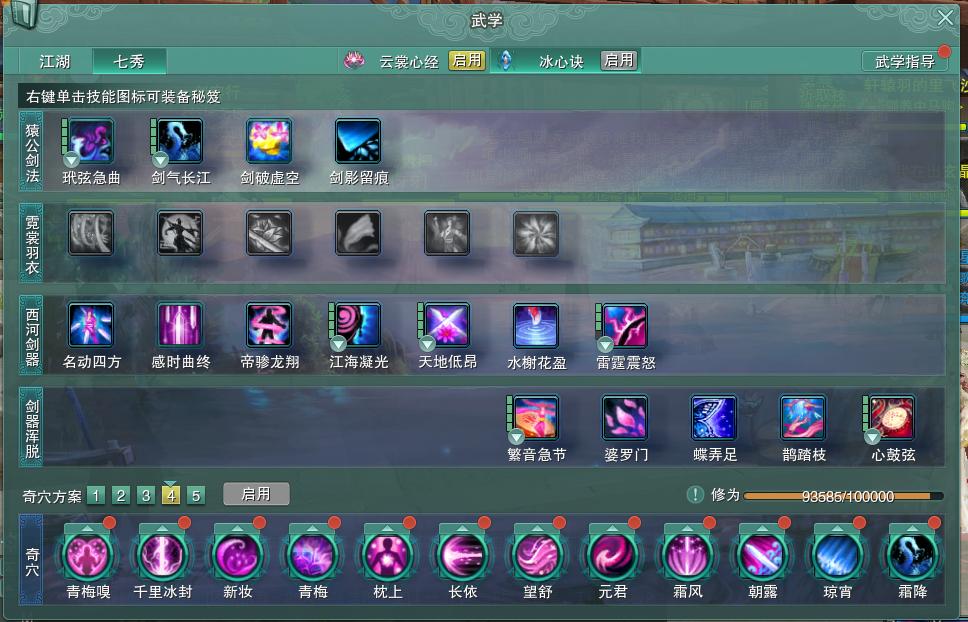 14-内攻心法.jpg