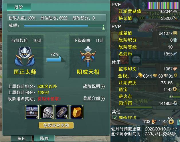 13-阵营点卡.jpg