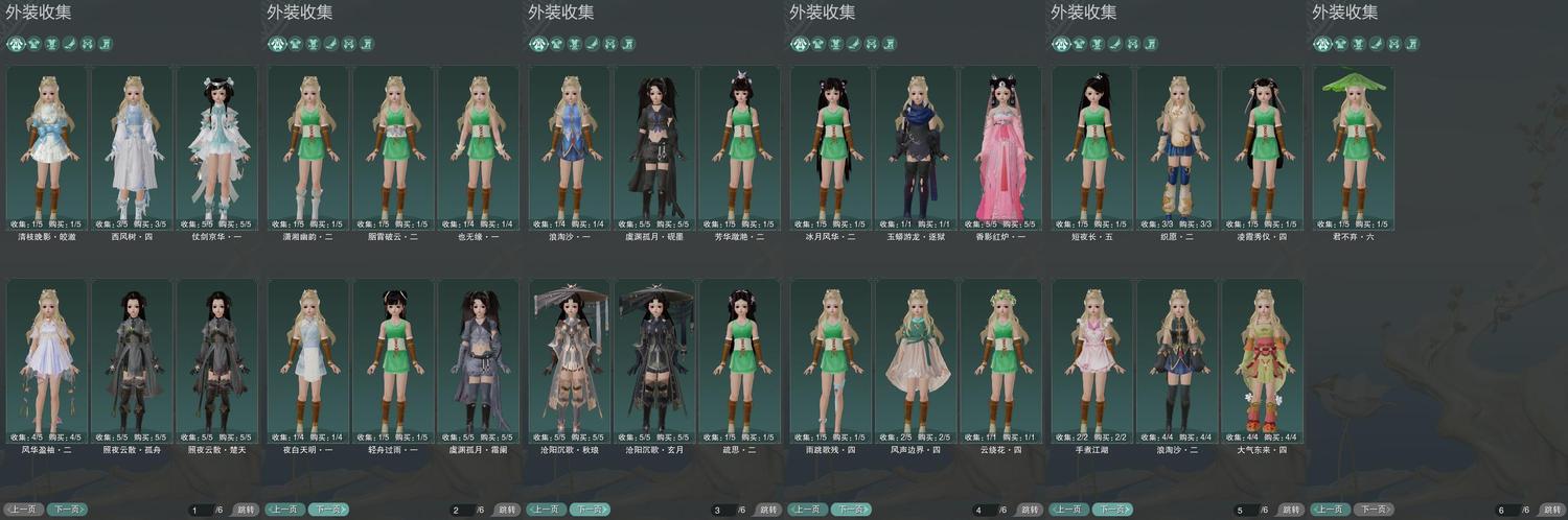 7-外装收集.jpg