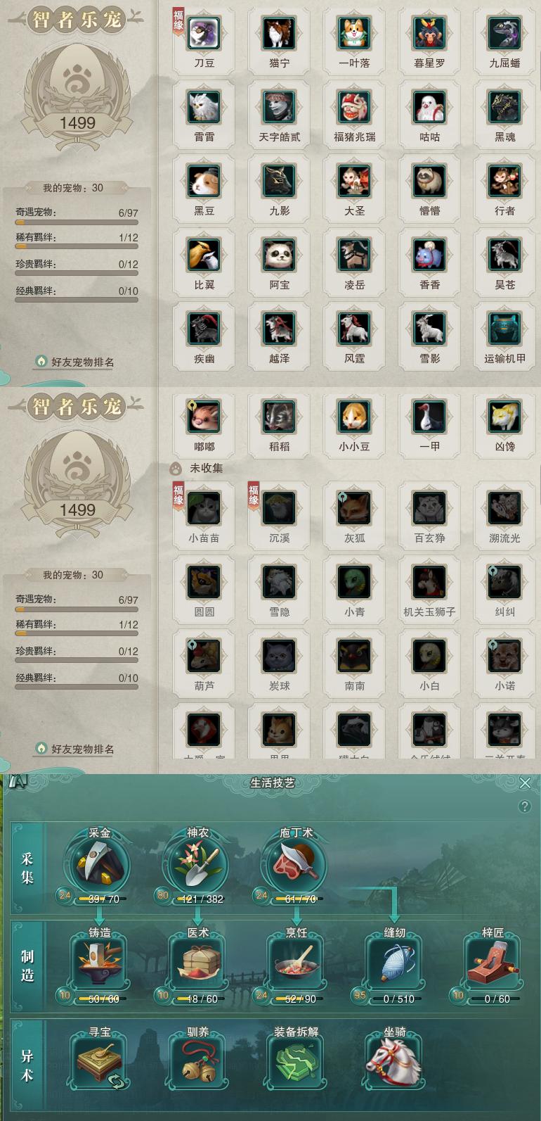12-宠物生活技能.jpg