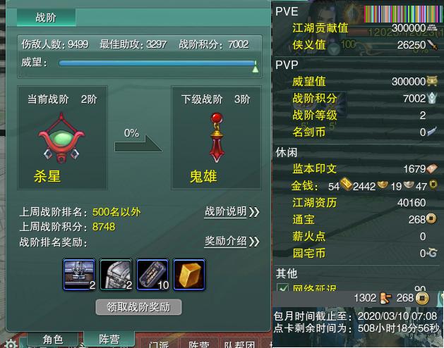 13-阵营点卡.jpg