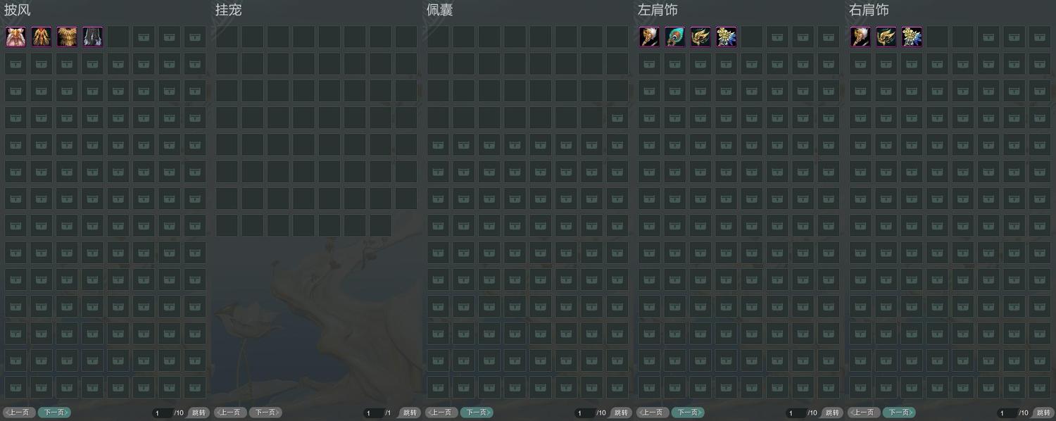 9-披挂佩肩全图.jpg
