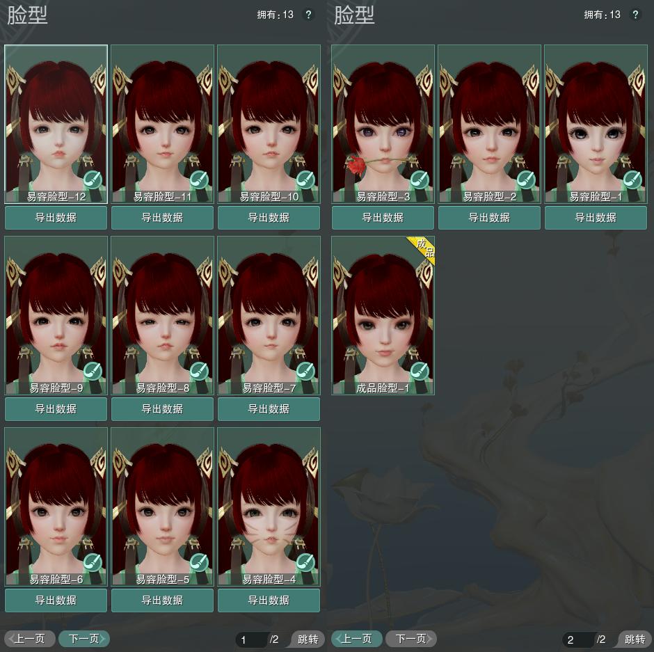 8-捏脸.jpg
