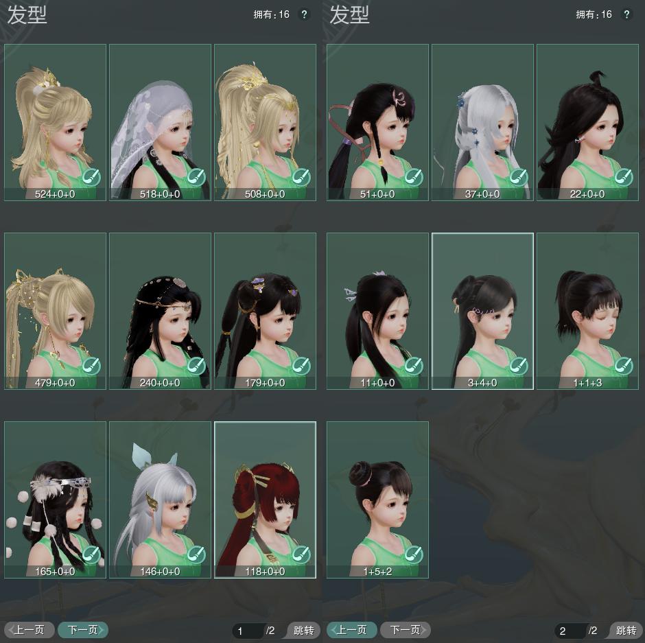 5-发型全图.jpg