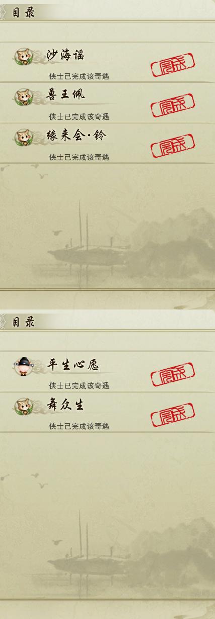 16-奇遇.jpg