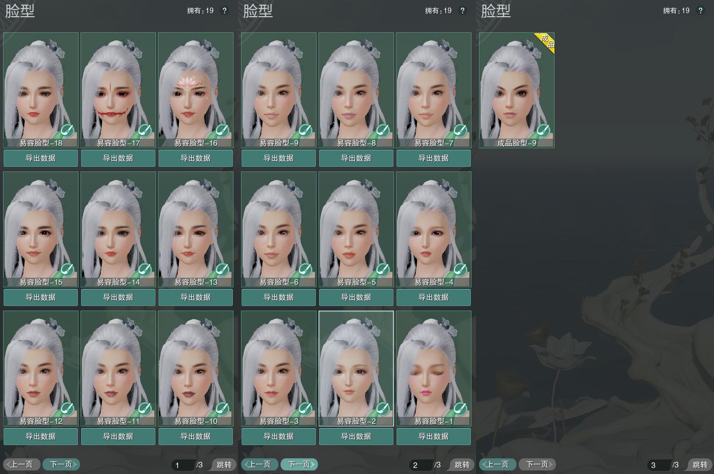 8-捏脸.jpg