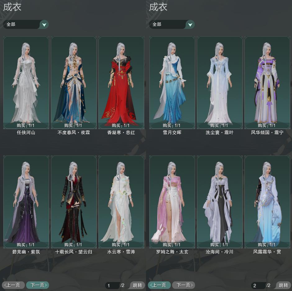 3-成衣全图.jpg