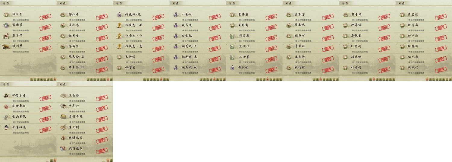 16-奇遇.jpg