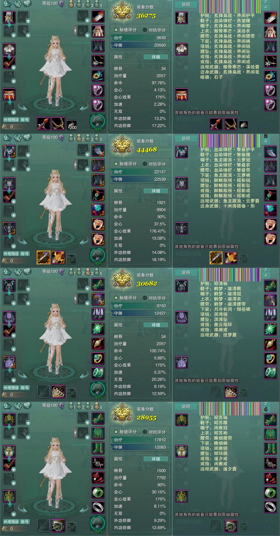 1-装备.jpg
