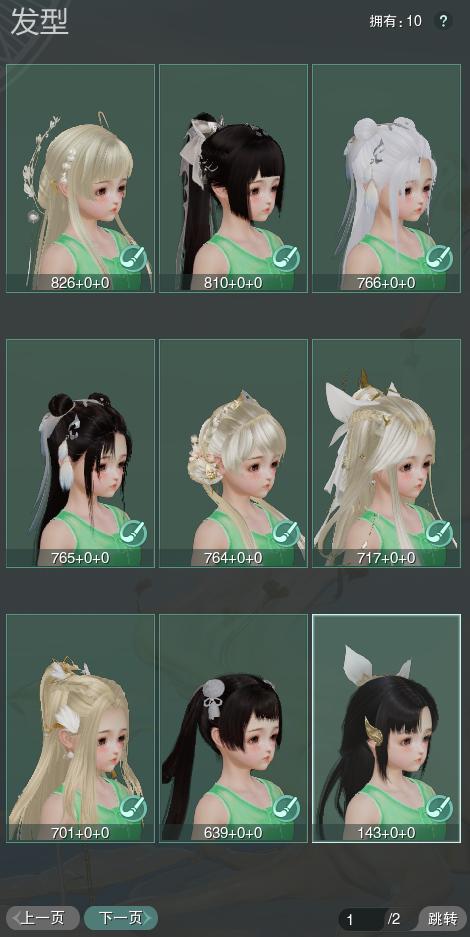 5-发型全图.jpg
