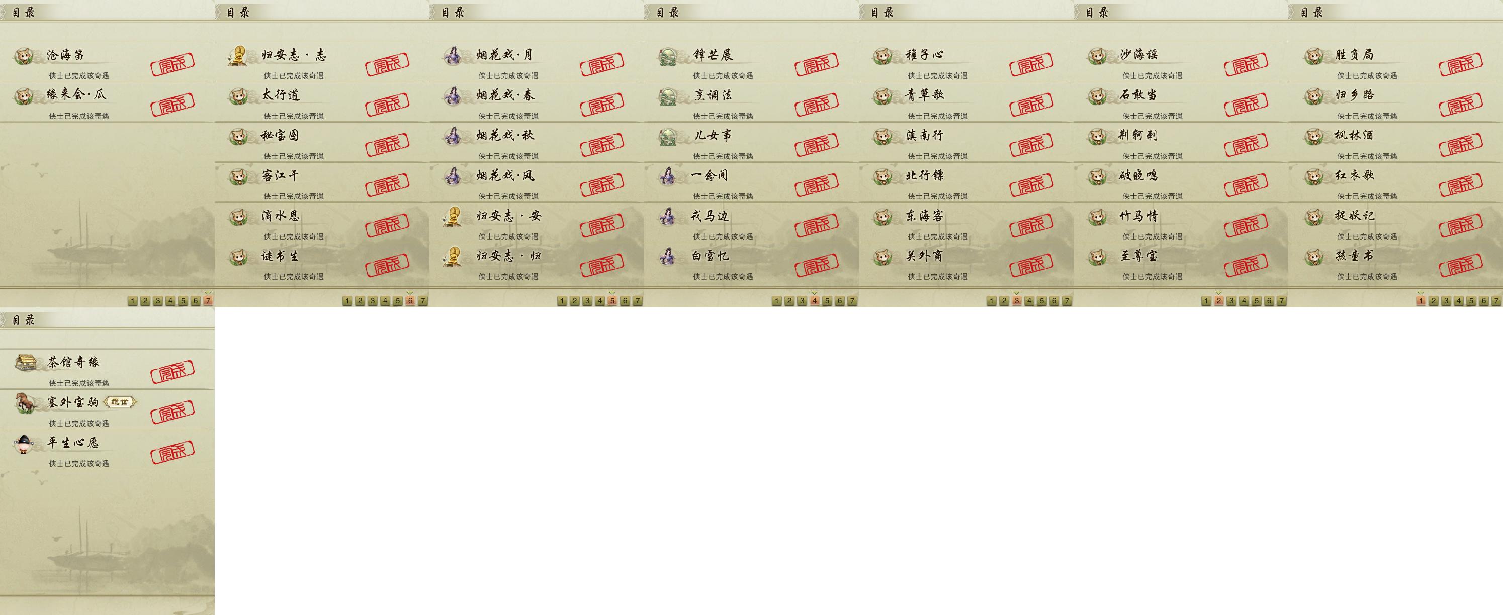 16-奇遇.jpg