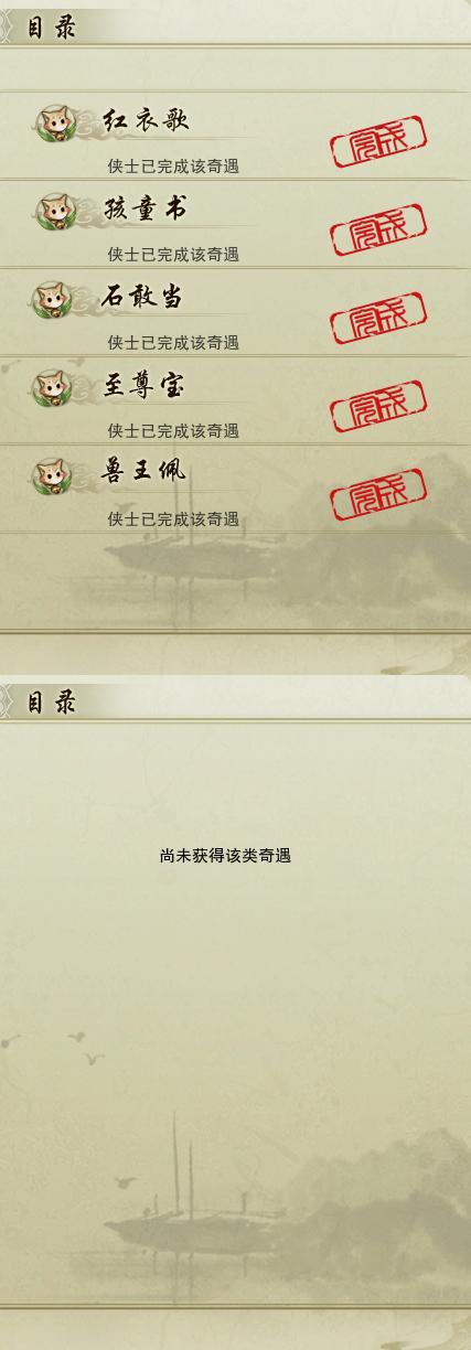 16-奇遇.jpg