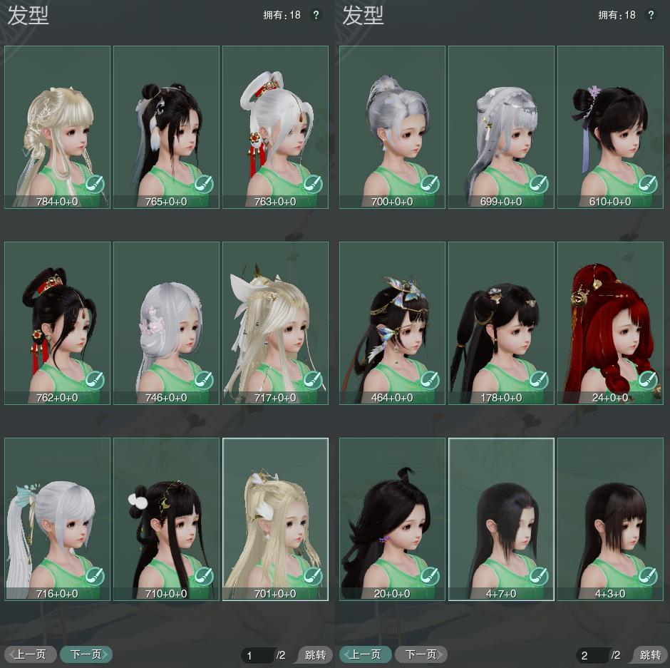 5-发型全图.jpg