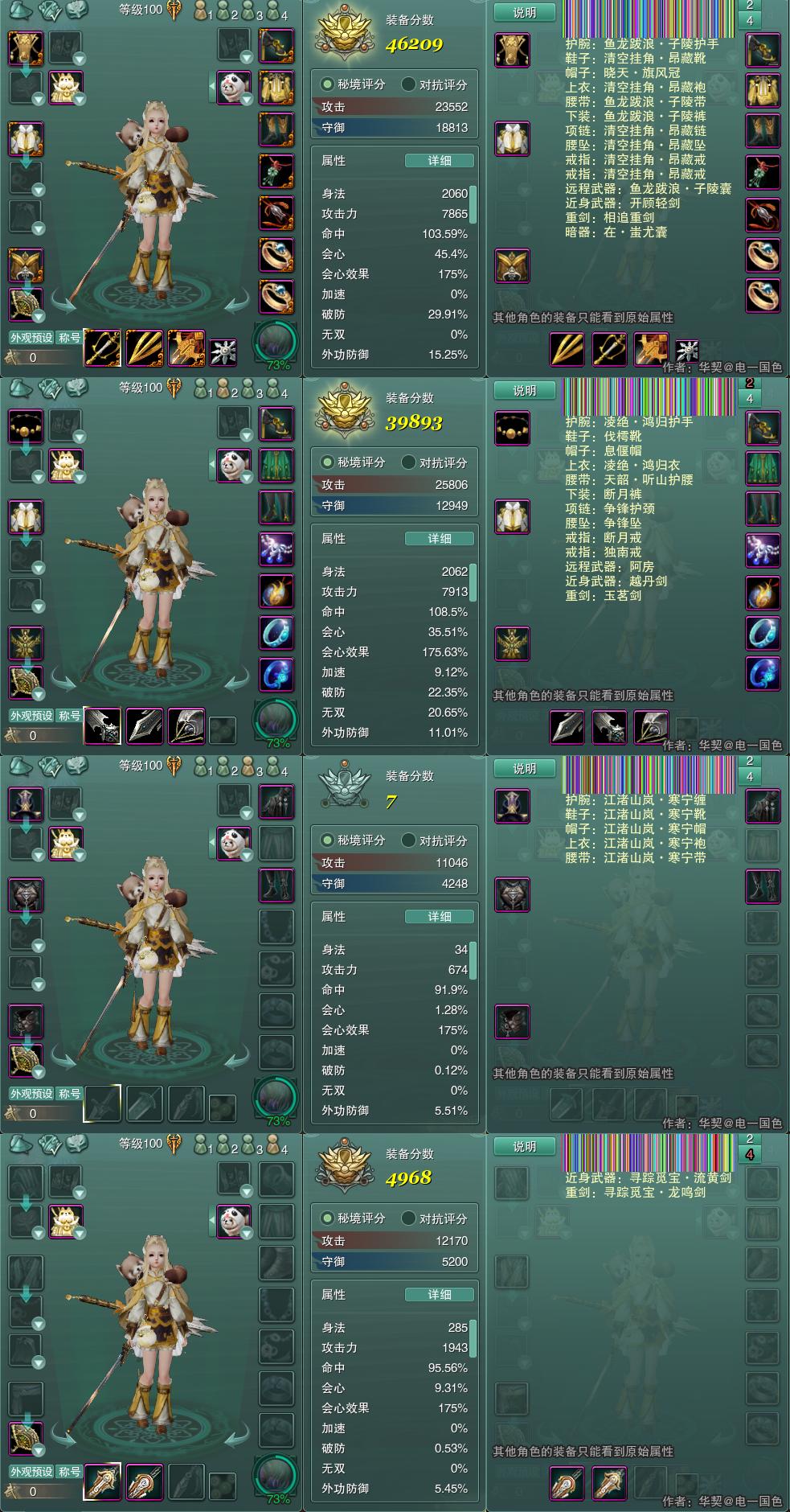 1-装备.jpg