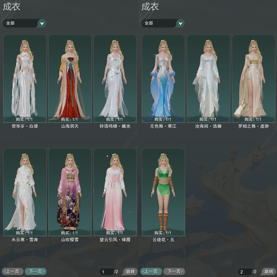 3-成衣全图.jpg