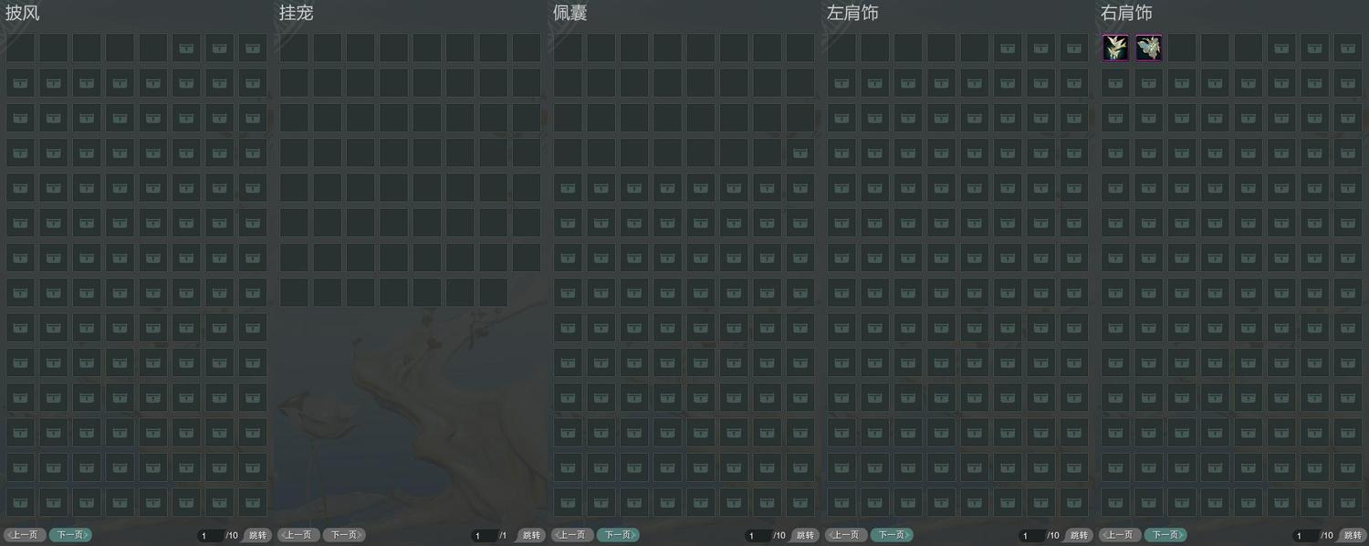 9-披挂佩肩全图.jpg