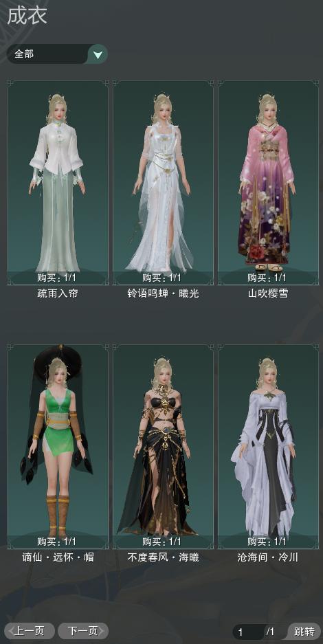 3-成衣全图.jpg