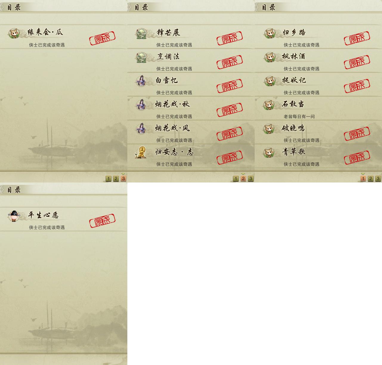 16-奇遇.jpg
