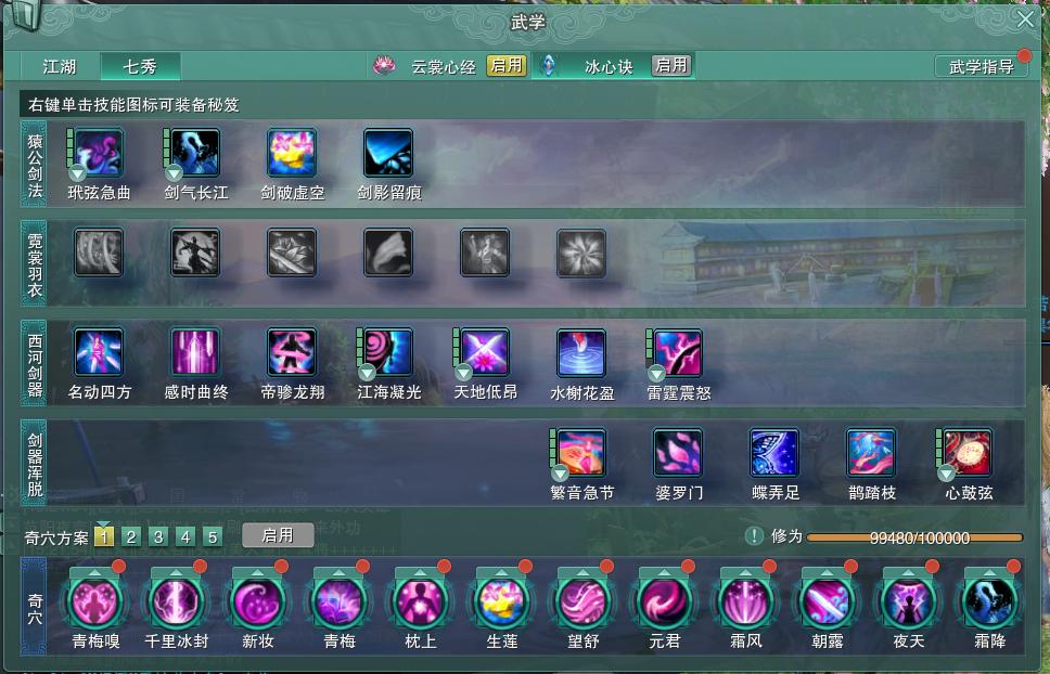 14-内攻心法.jpg