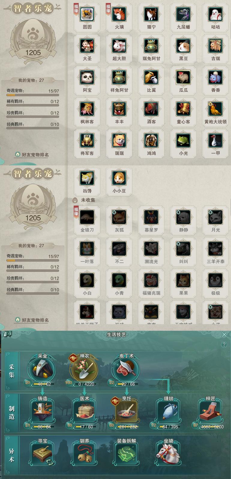 12-宠物生活技能.jpg